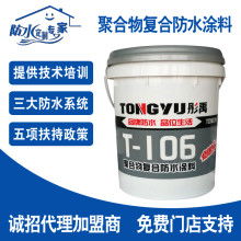 北京金盾時(shí)代建筑防水工程有限責(zé)任公司營(yíng)銷部 專業(yè)提供高品質(zhì)防水涂料與卷材解決方案