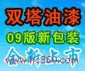 湖南湘江涂料集團 品質與創新引領涂料銷售新篇章